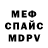 Меф кристаллы Elena Kifik