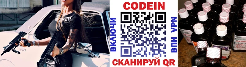Codein напиток Lean (лин)  Дюртюли 